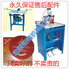 【切角機訂角機】最新最全切角機訂角機返利優(yōu)惠_一淘網(wǎng)