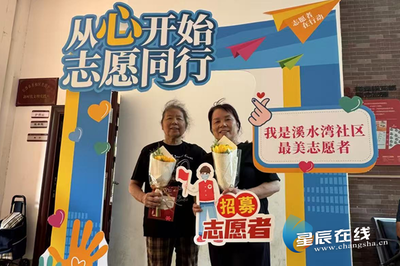 “小積分”撬動(dòng)“大能量”——開(kāi)福區(qū)溪水灣社區(qū)舉辦志愿者積分兌換活動(dòng)